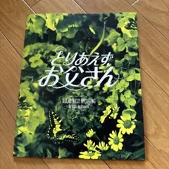 藤原竜也出演舞台パンフレット5冊セット 28143-1091-