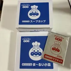 アンパンマン　スープカップ　& まーるい小皿　セット