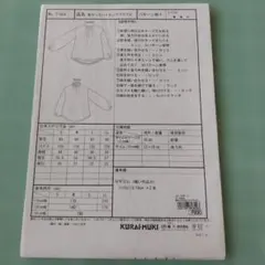 いえてぃー様 リクエスト 2点 まとめ商品