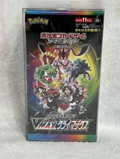 ポケモンカードvmaxクライマックスシュリンク付き