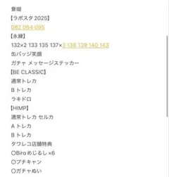 JO1 川尻蓮 グッズ トレカ ラポスタ 東ド 永縁 封入 まとめ売り JO1 川尻蓮 グッズ トレカ ラポスタ 東ド 永縁 封入 まとめ売り - メルカリ