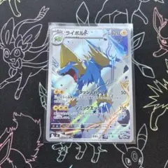 ライボルト AR M5 アビスアイ 086/081 ポケモンカードのサムネイル