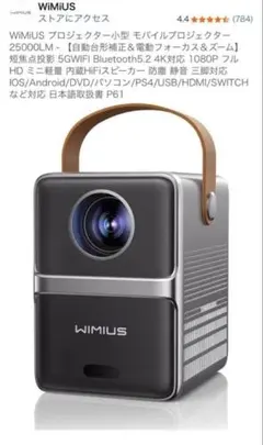 WiMiUS プロジェクター P61 小型 モバイル【極美品】のサムネイル
