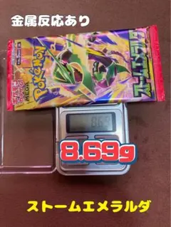 ポケモンカード 新品未開封　ストームエメラルダ 1パック 金属反応あり