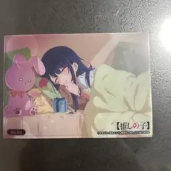 推しの子　アイ