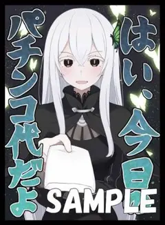 レム　パチスロ代　スリーブ スリーブ】リゼロ レム パチスロ代【未開封】 - メルカリ
