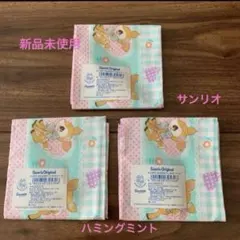 サンリオハンカチ　ハミングミント　綿100% 3枚セット