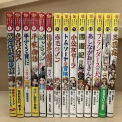 2025年最新】10歳までに読みたい世界名作の人気アイテム - メルカリ