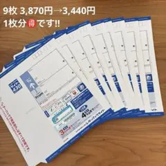 レターパックライト 9枚セット
