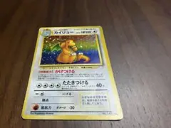 2026年最新】ポケモンカード 旧裏 カイリューの人気アイテム - メルカリ