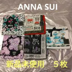 ハンカチまとめ売り 新品