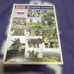 2019 NAKATA CATALOG/ミリタリー/サバゲー/フライトジャケット