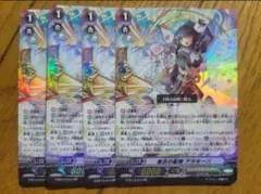 ヴァンガード 黒衣の配剤 アラキーバ 4枚 RR 完全ガード 守護者 - メルカリ