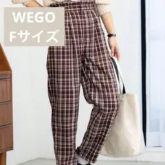 WEGO ペグパンツ