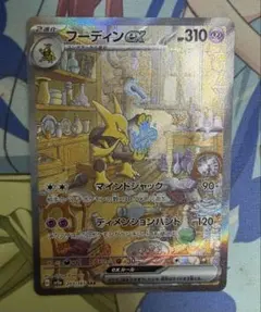 ポケモンカード フーディンex sar