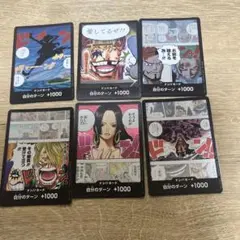 ワンピース カードゲーム ドンカード 6枚セット