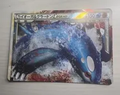 カイオーガ＆グラードンLEGEND ☆ L3 頂上大激突 070/080