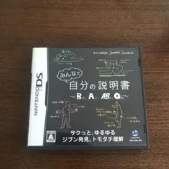 みんなで自分の説明書〜B型、A型、AB型、O型〜