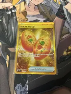 なかよしポフィン　ur 3枚 なかよしポフィン（UR）| ポケモンカードゲーム通販のカード