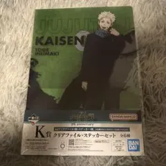 呪術廻戦 狗巻棘 クリアファイル・ステッカーセット