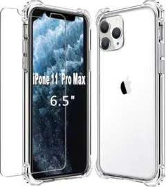 iPhone 11 Pro Max ケース　クリア 保護フィルム　2個目以降半額
