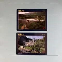 玉来ダム ダムカード 2枚セット - メルカリ