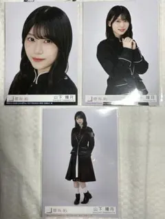 櫻坂4613thUnhappybirthday構文封入生写真山下瞳月セミコンプ2