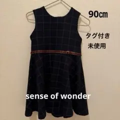 【90㎝】チェックジャンパースカート