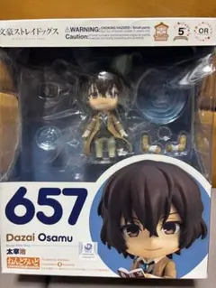 文豪ストレイドッグス 文スト ねんどろいど 太宰治 657 - メルカリ