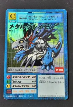 2026年最新】メタルグレイモン bo-1の人気アイテム - メルカリ