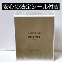 ガブリエル シャネル エッセンス オードゥ パルファム 100ml ⑴