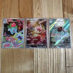 て*こ様 フシギソウar ヌイコグマar テッカニンar ３枚セット メガ ポケ