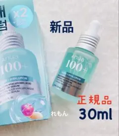新品Anua PDRNヒアルロン酸カプセル100セラム 30ml 正規品