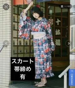 ジュエティjouetie ジャパン浴衣 市松模様 浴衣帯セット - メルカリ