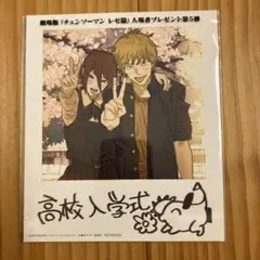 チェンソーマン 劇場版 第5弾 入場者特典 インスタントフォト風カード