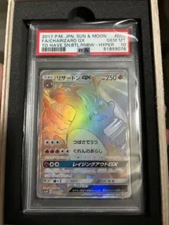 2025年最新】リザードンgx hr psa10の人気アイテム - メルカリ