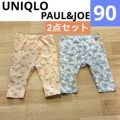 女の子　レギンス　ボトムス　ポールアンドジョー　ユニクロ　まとめ売り　90 2枚