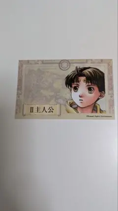 カラオケパセラ コラボ 幻想水滸伝 カード 2主人公