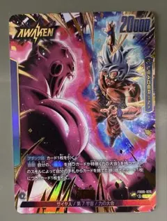 ドラゴンボール フュージョンワールド　孫悟空　FB09-025 L☆
