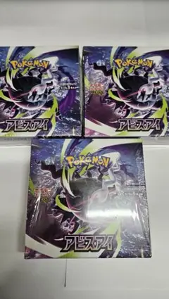 完全新品未開封品ポケモンカード3BOXMEGA 拡張パックアビスアイ 