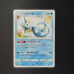 シャワーズ SM12a TAG TEAM GXタッグオールスターズ 033/1… - メルカリ