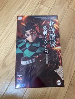 鬼滅の刃 竈門炭治郎 ヒノカミ神楽 斜陽転身 フィギュアのサムネイル