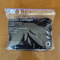 コンビニエンスウェア　コットンカーディガン（男女兼用 くろMサイズ）