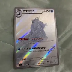 ケケンカニ AR SV7 ステラミラクル 107/102 PSA10 PSA10】ケケンカニ AR SV7 ステラミラクル 107/102 - メルカリ