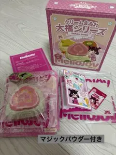 mellojoy未開封 大福ハンバーガー メロジョイスクイーズ セット - メルカリ