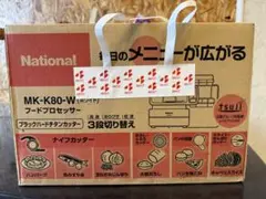 National MK-267 電動ミートミンチ機 - メルカリ