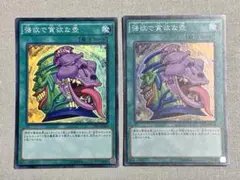 遊戯王 強欲で貪欲な壺 スーパー TDIL 初版 2枚セット