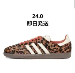 Adidas アディダス サンバ レオパードパック 24.0.cm
