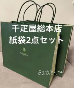 千疋屋総本店の紙袋大サイズ2枚セット　新品、未使用