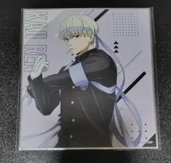 ウィンドブレーカー　色紙　梶